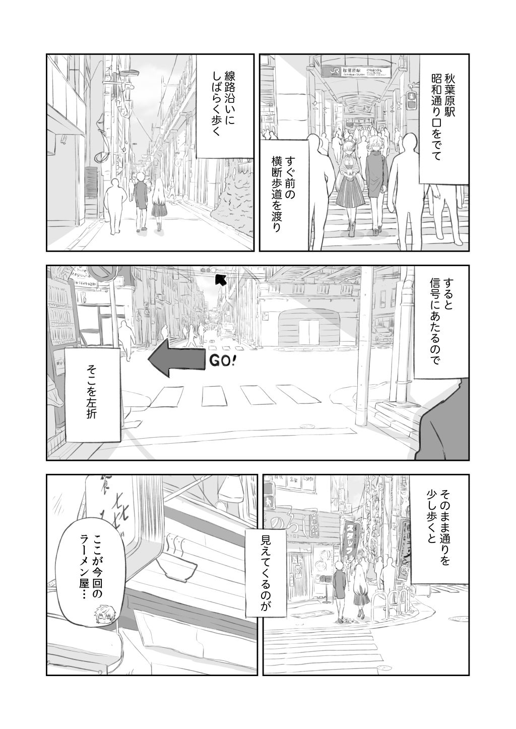 ラーメン大好き皇女アナスタシアさん 秋葉原編