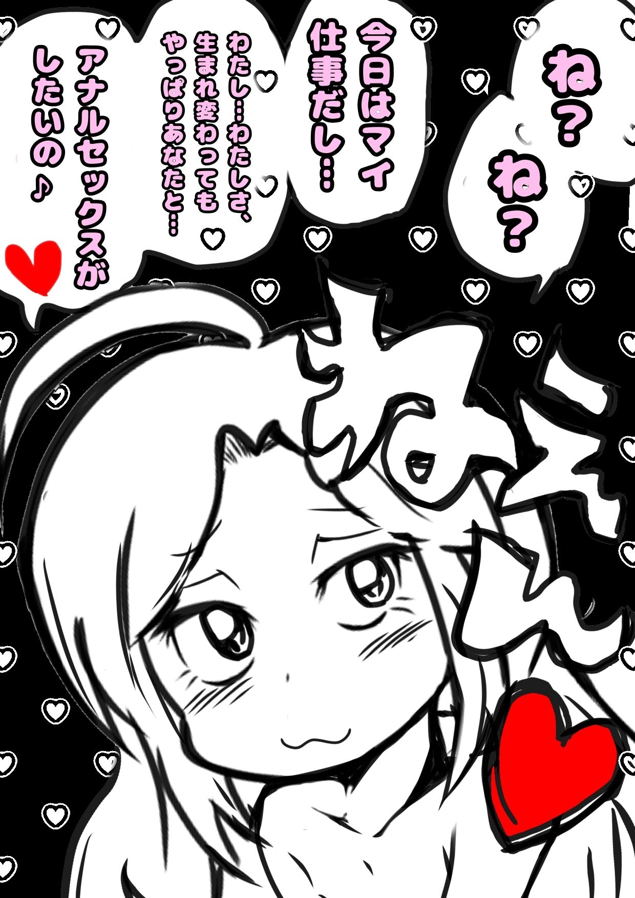 ○びっ子アナルセックス中毒者？少女肛門性交記録…妻、アレにならずに…コレになっちゃって、生前も好きだったアナルセックスをまだ○っちゃいのにしまくっちゃう♪