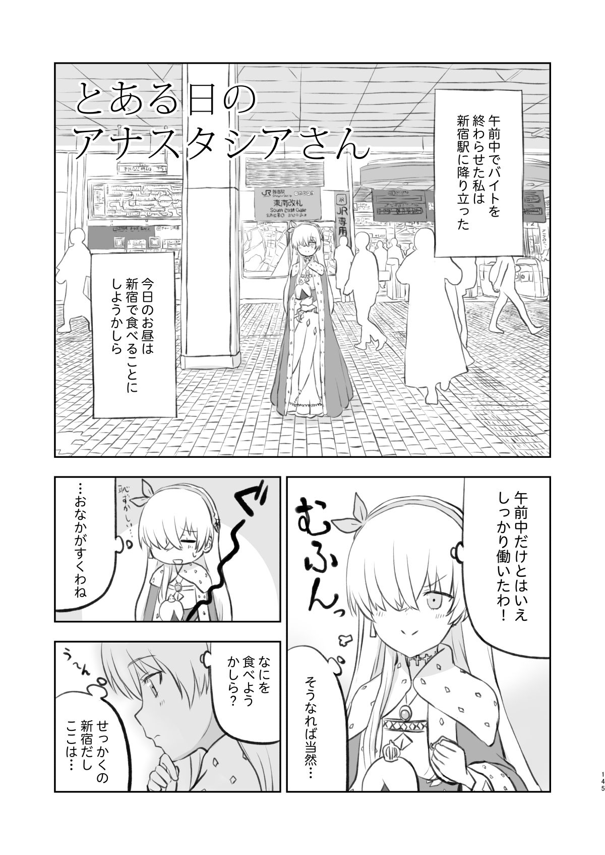 ラーメン大好き皇女アナスタシアさん 総集編