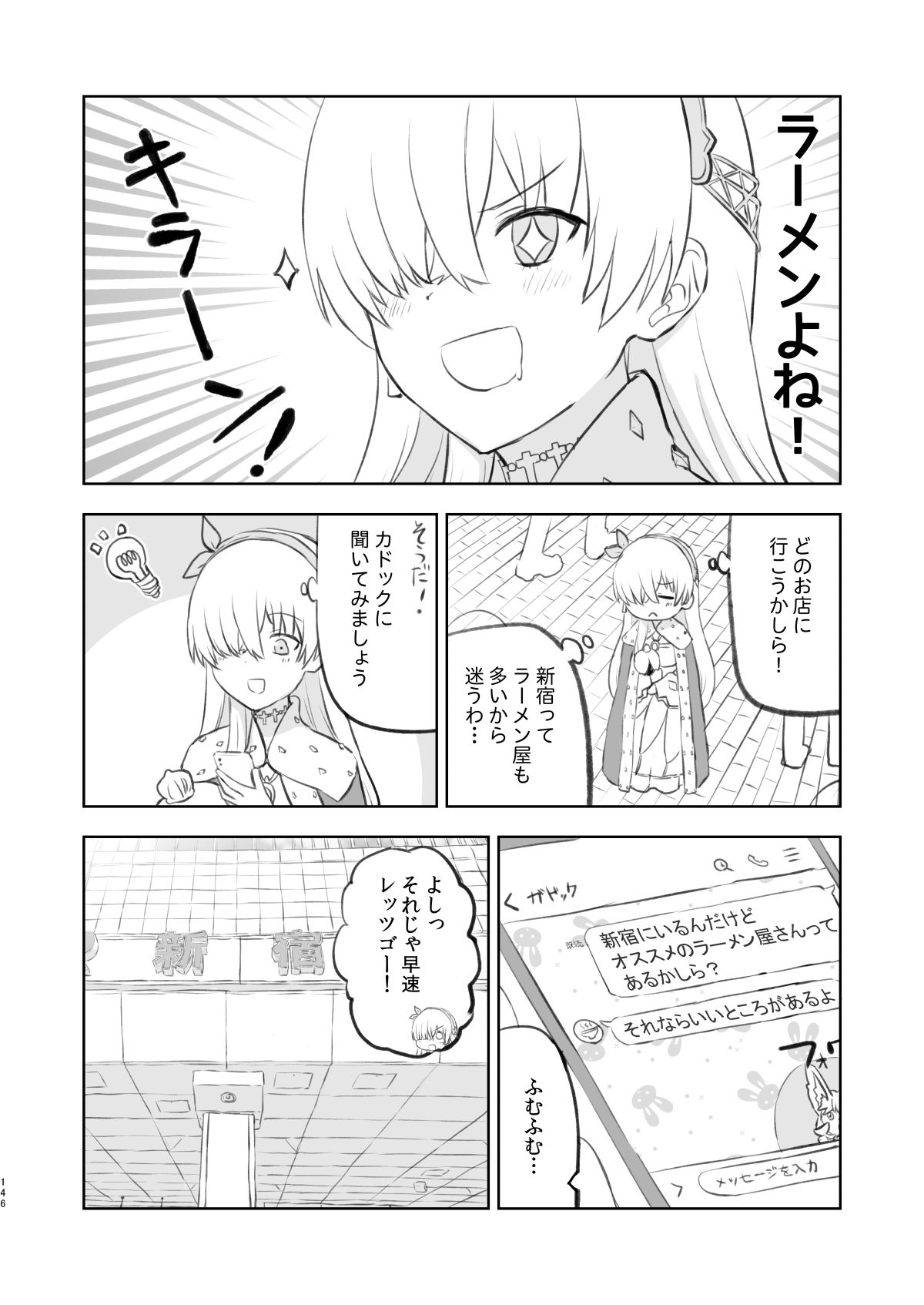 ラーメン大好き皇女アナスタシアさん 総集編