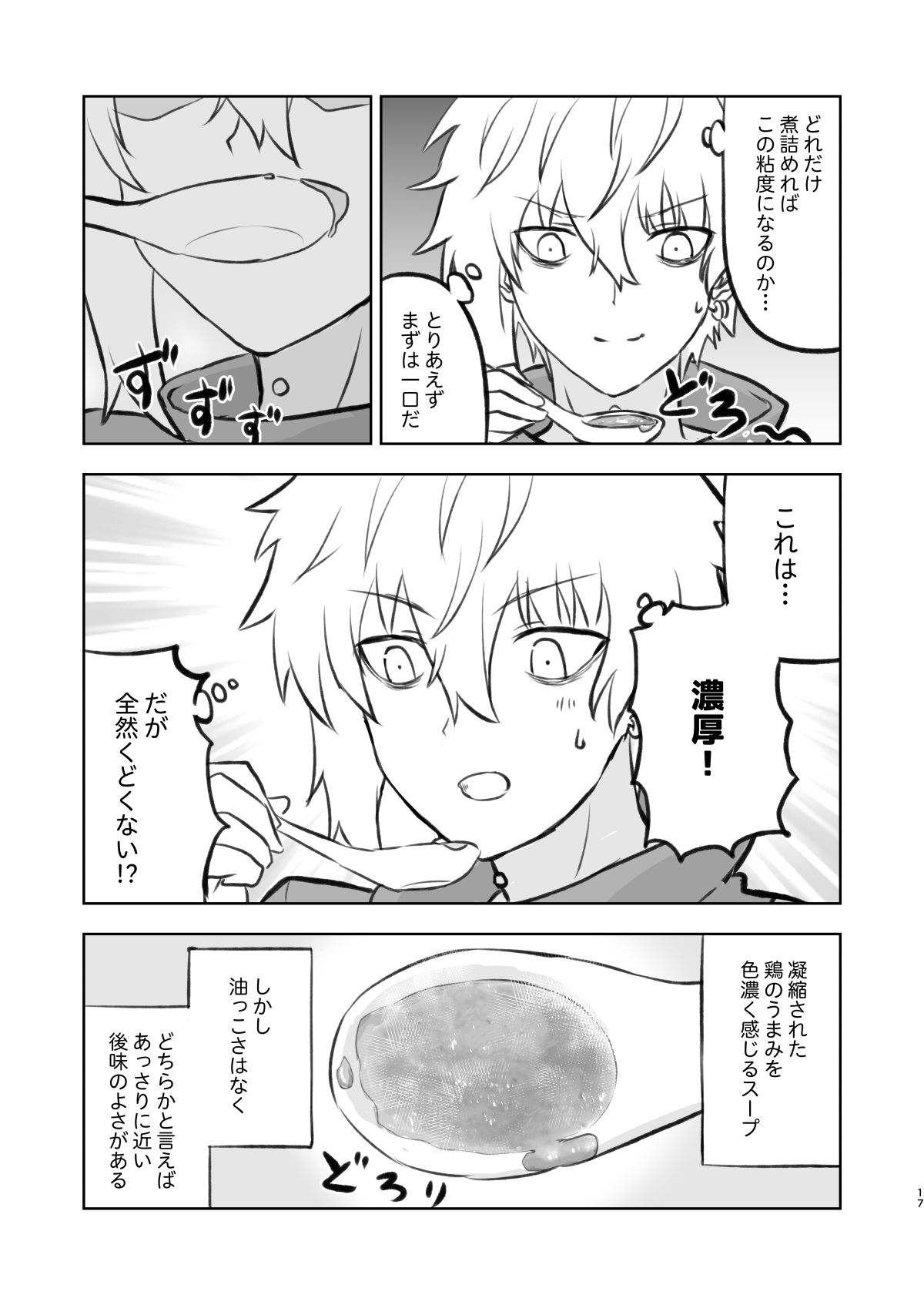 ラーメン大好き皇女アナスタシアさん 京都編