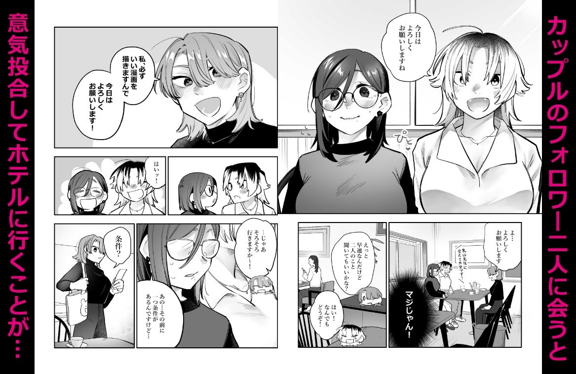 女同士のセックスが見たかっただけなのに私もすることになったんだが！