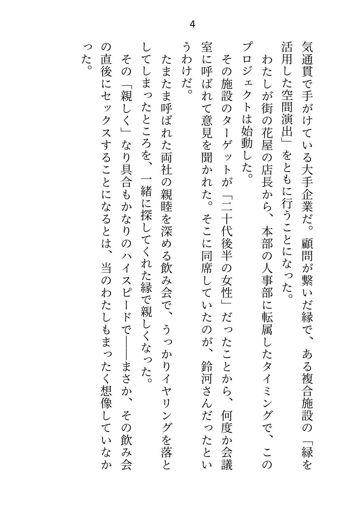 ハイスペすぎて手に余るイケメンとの一夜からセフレ性活スタート!…かと思いきや、実はわたしが本命彼女でした