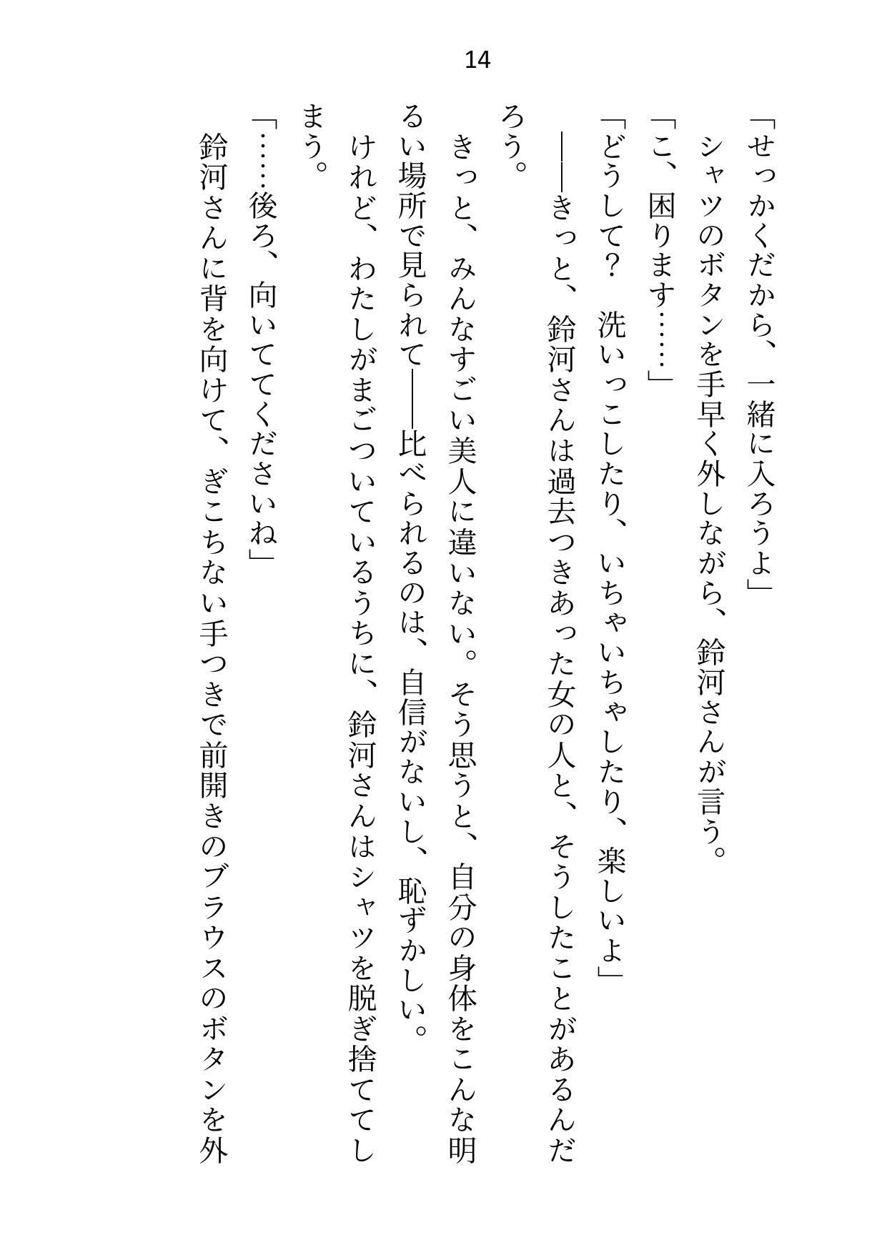 ハイスペすぎて手に余るイケメンとの一夜からセフレ性活スタート!…かと思いきや、実はわたしが本命彼女でした