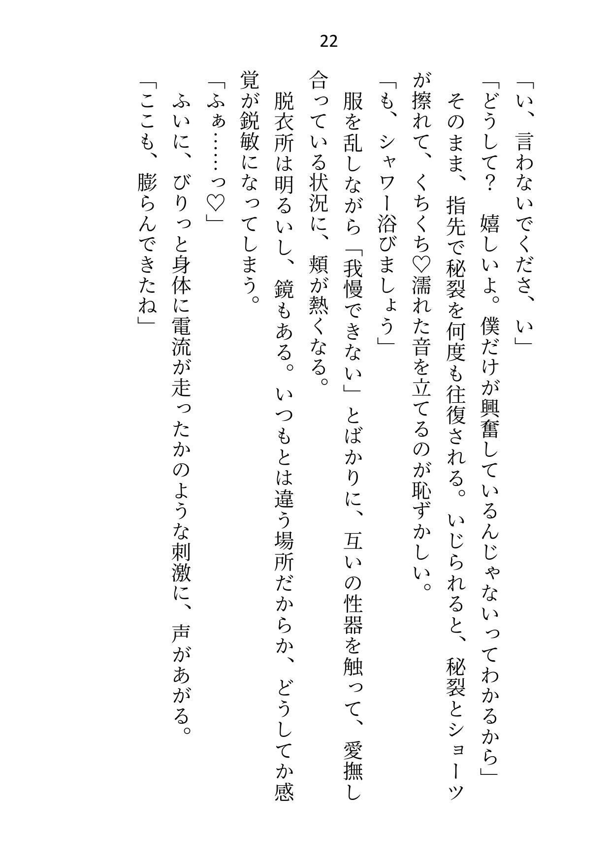 ハイスペすぎて手に余るイケメンとの一夜からセフレ性活スタート!…かと思いきや、実はわたしが本命彼女でした