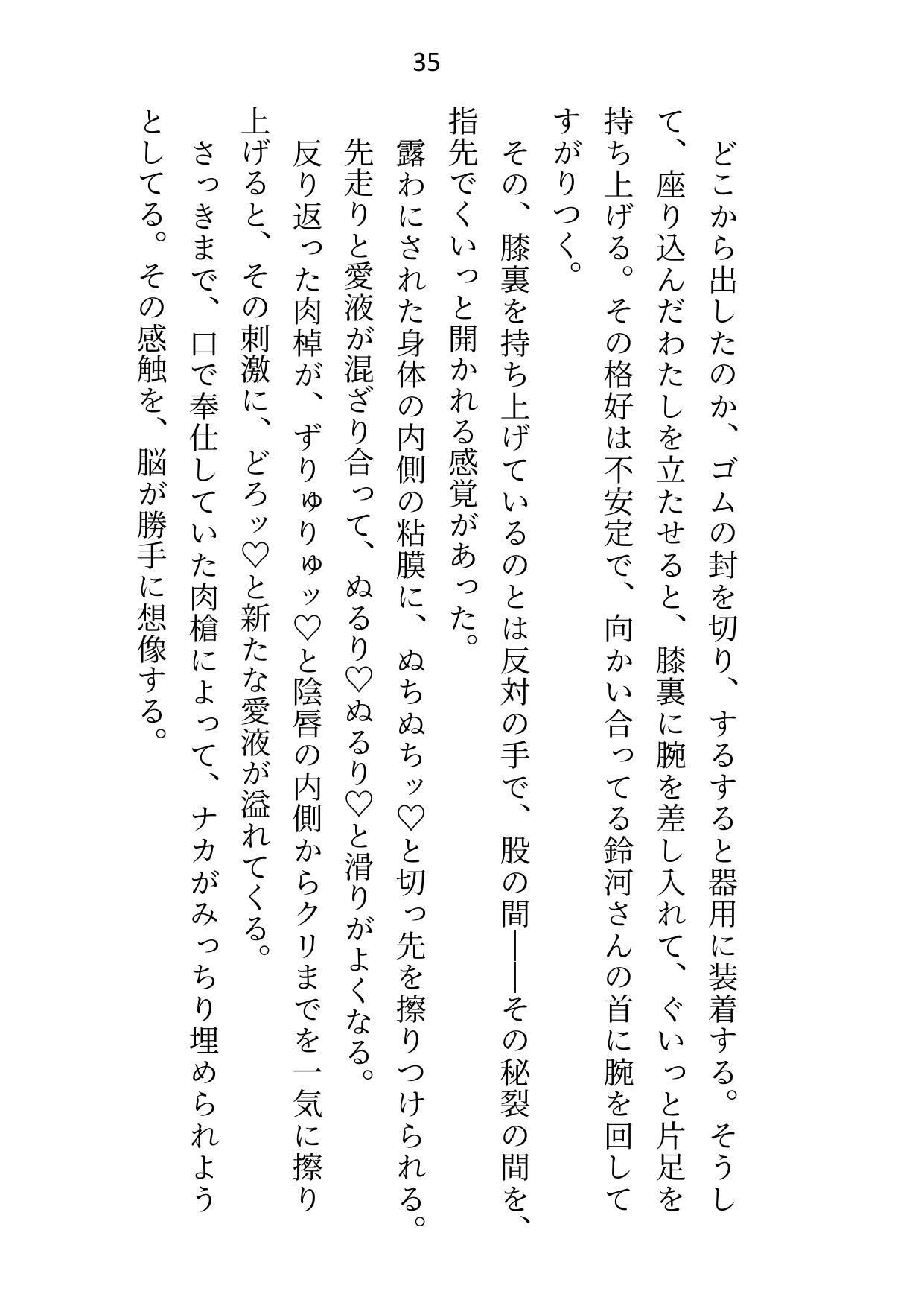 ハイスペすぎて手に余るイケメンとの一夜からセフレ性活スタート!…かと思いきや、実はわたしが本命彼女でした