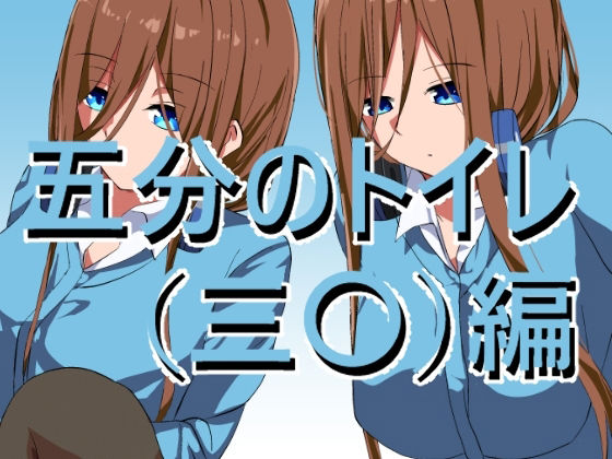 五〇分の盗撮（総集編）