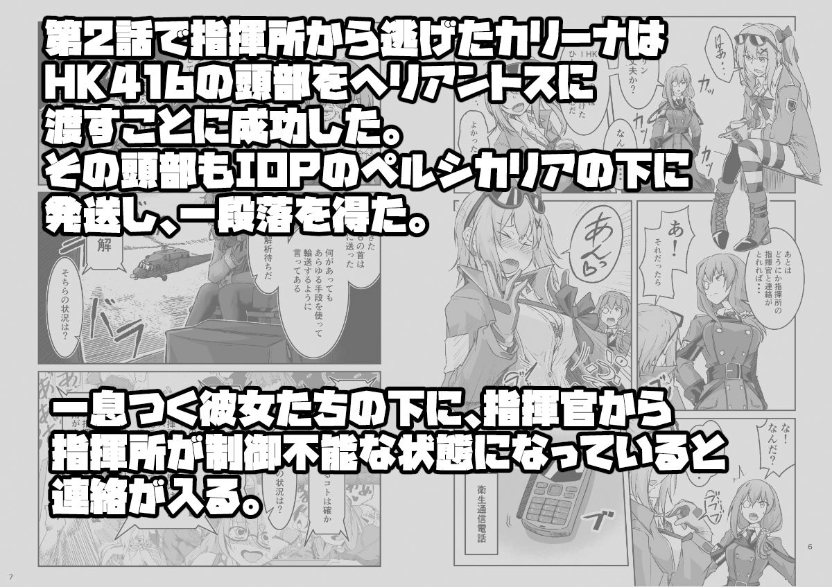 H072-1919H893.sexウイルス Episode3