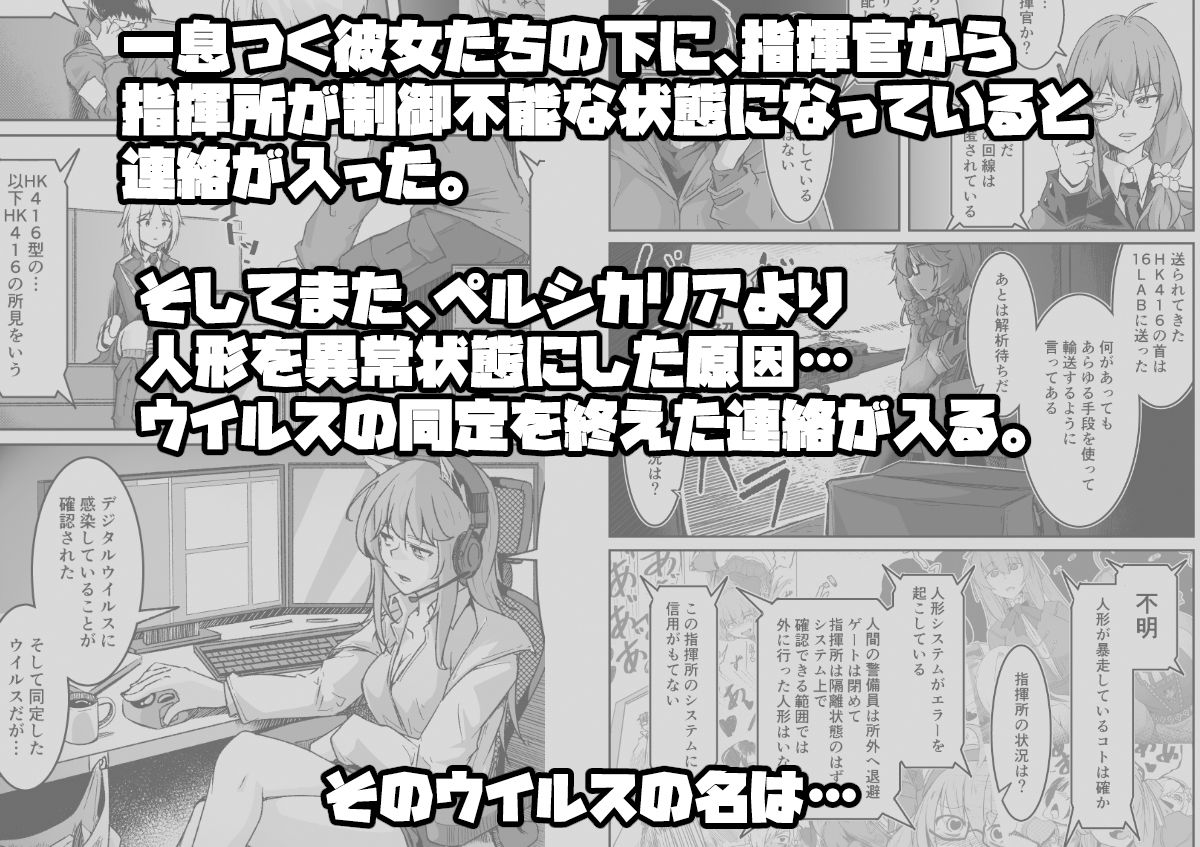 H072-1919H893.sexウイルス Episode3