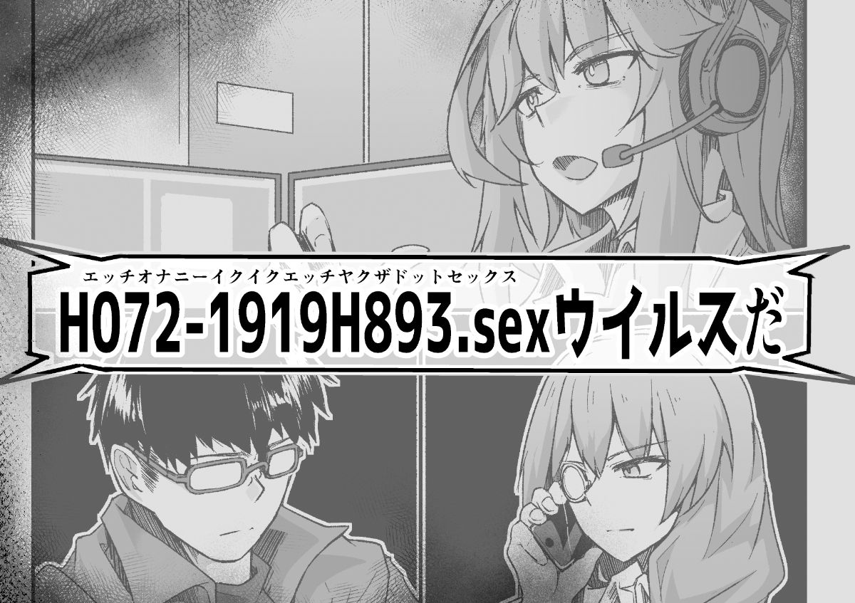 H072-1919H893.sexウイルス Episode3