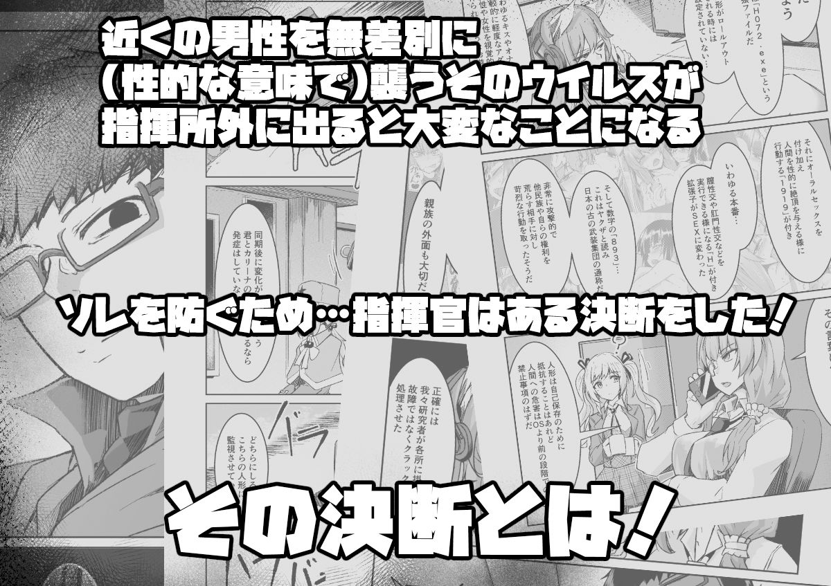 H072-1919H893.sexウイルス Episode3