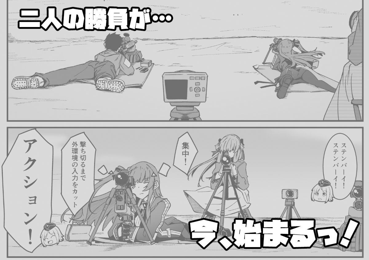SNIPER -WA2000狙撃勝負-