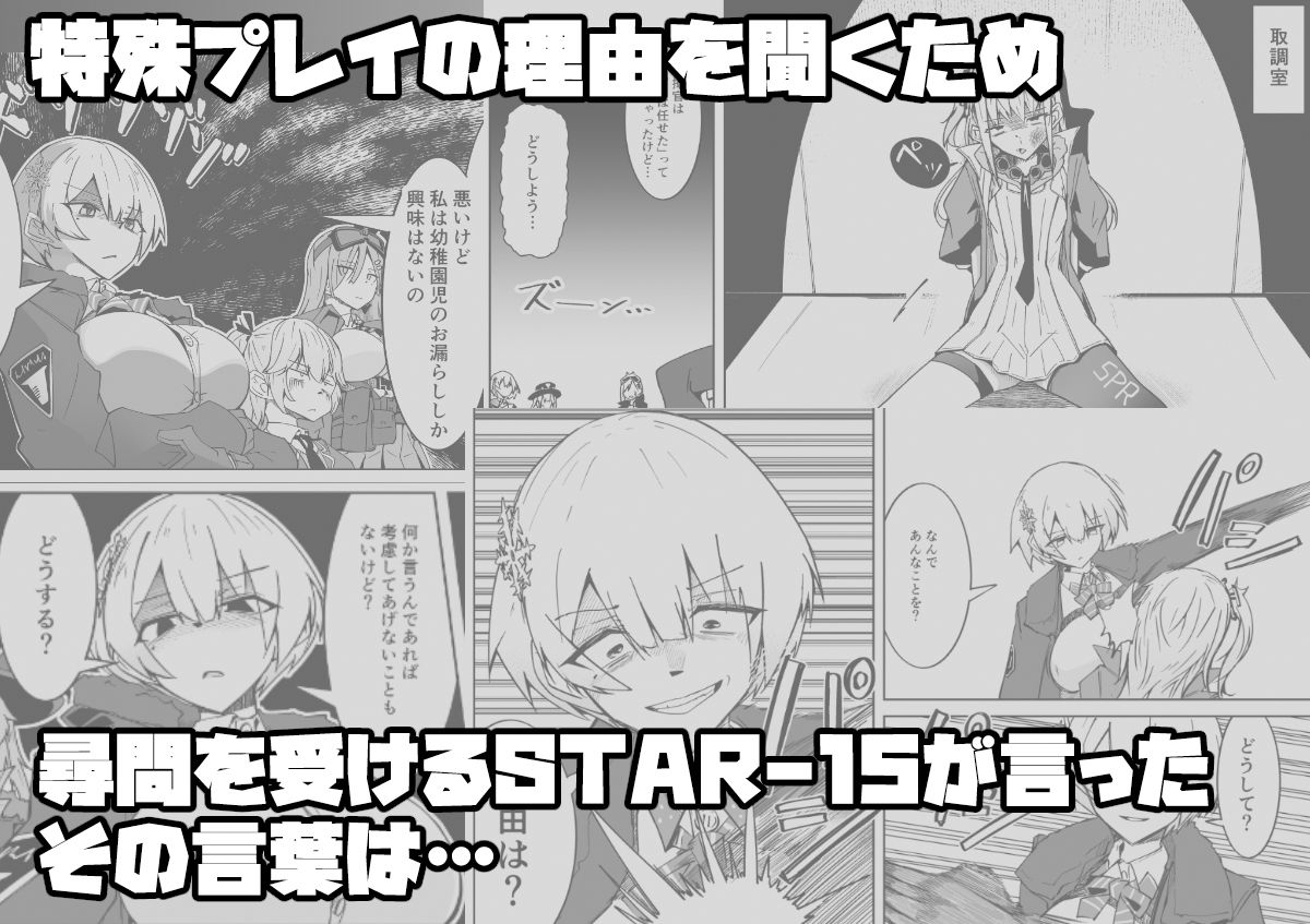 指揮所警察24時！闇の屋外放尿部を検挙せよ！