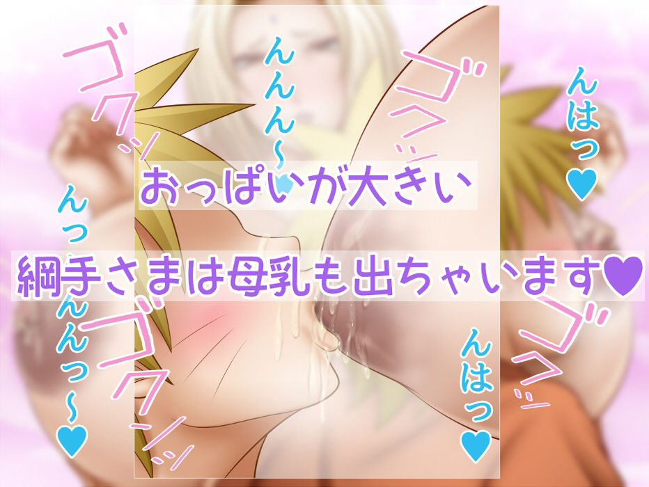 変化の術っ! 〜乙女たちの秘部〜