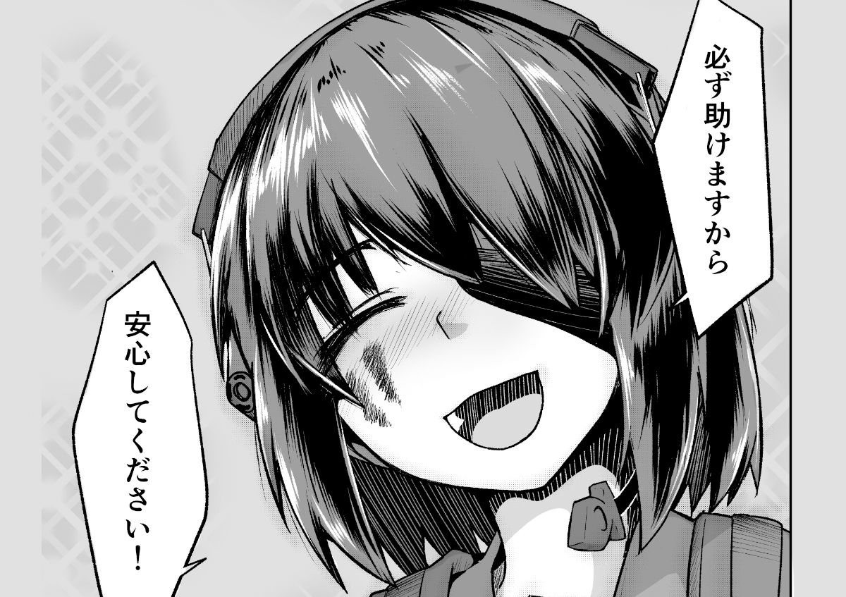 第4武装〇校第3パトロール小隊第2話