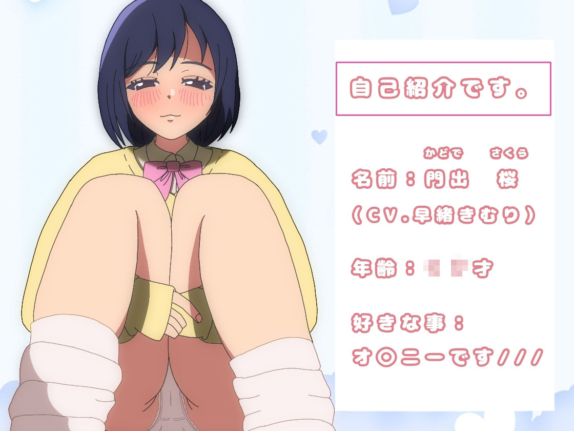 パンチラが見たい！3〜挑発パンチラアニメーション〜