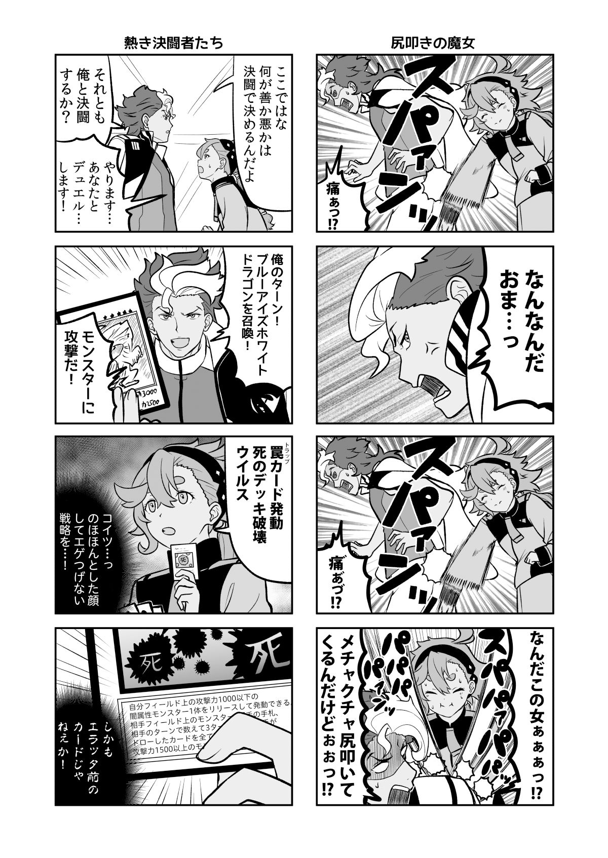 水星の魔女とガンダ○な人達