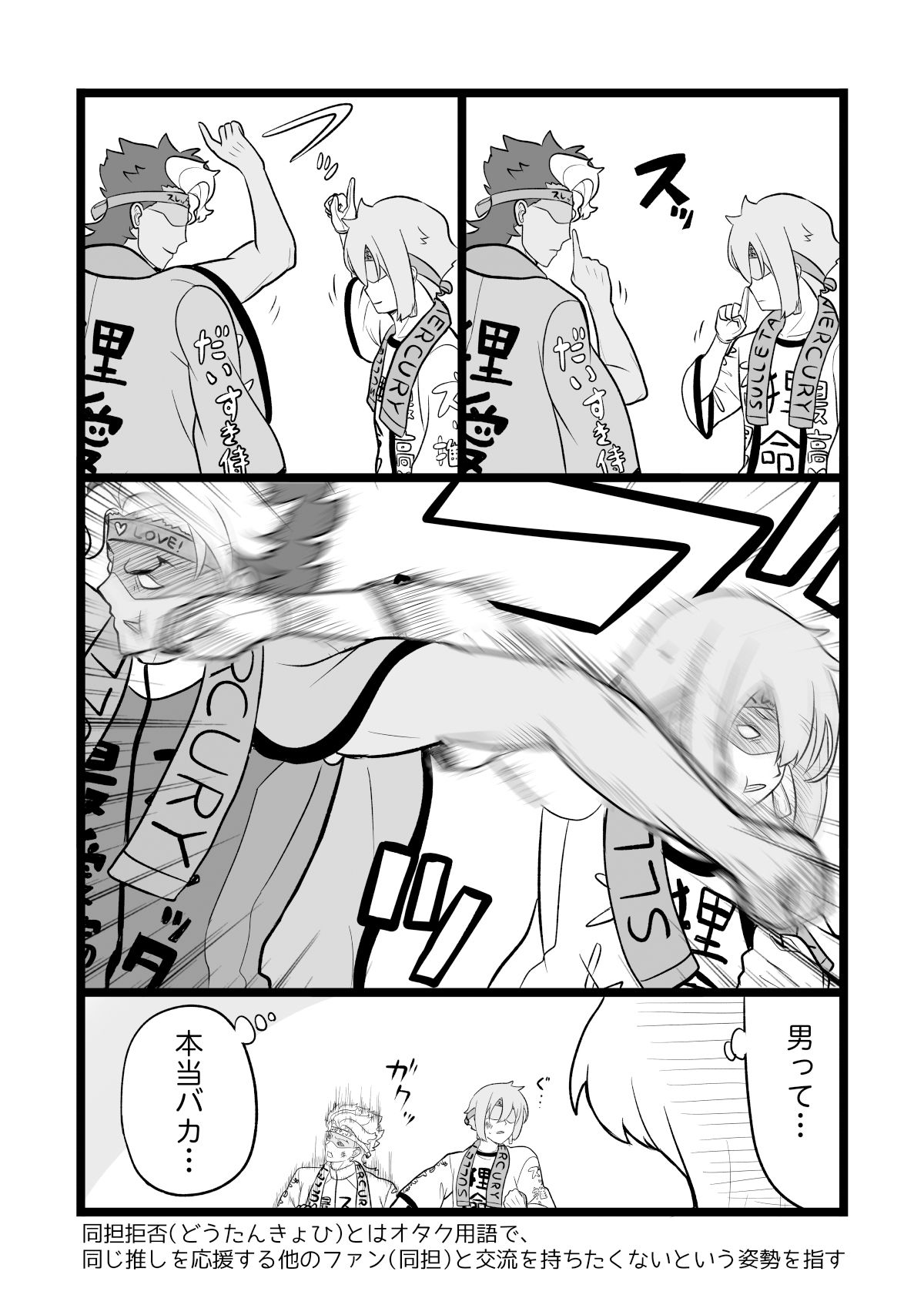 水星の魔女とガンダ○な人達