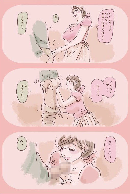 やさしい家政婦のマリさん