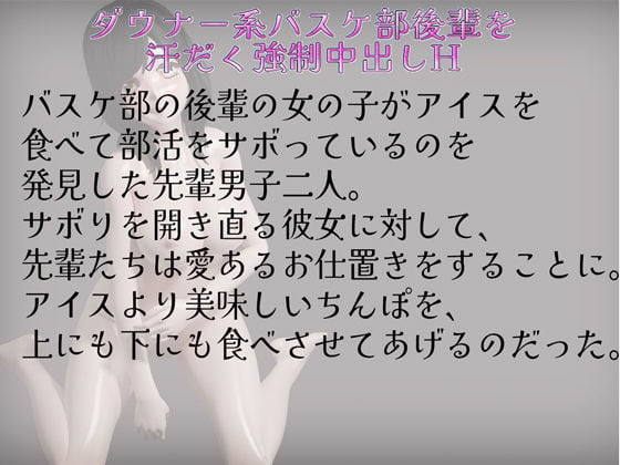 ダウナー女子に中出しボイス集