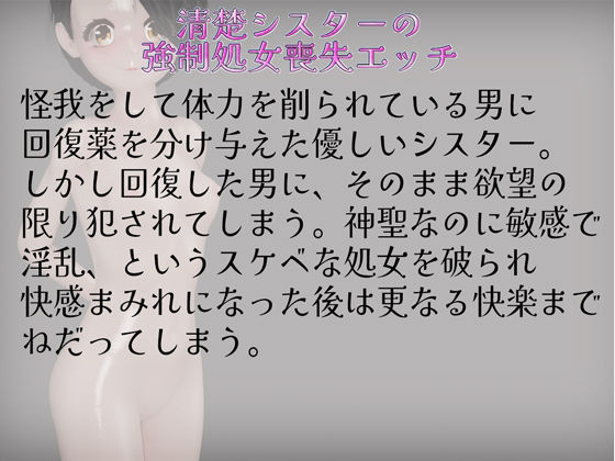 処女喪失が淫乱すぎる