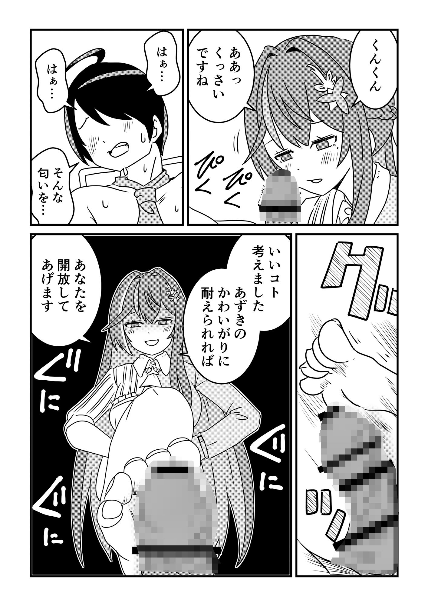 となりのあずきさん