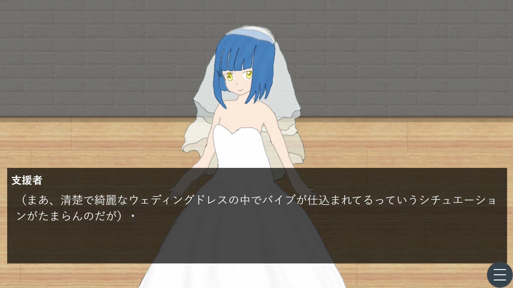 【無料】ドレスの中ではバイブ責め