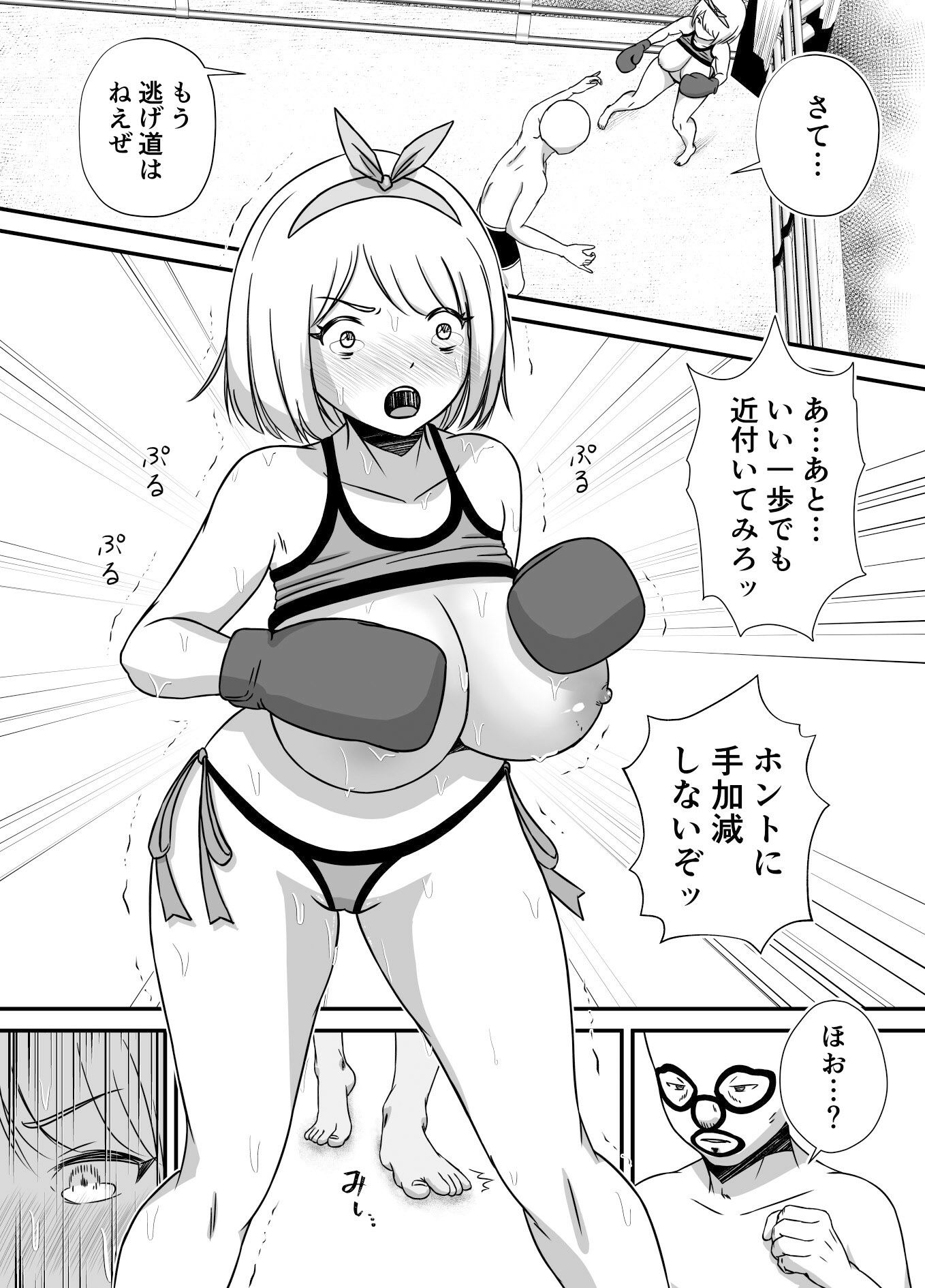 グローブ着用はハンデすぎる