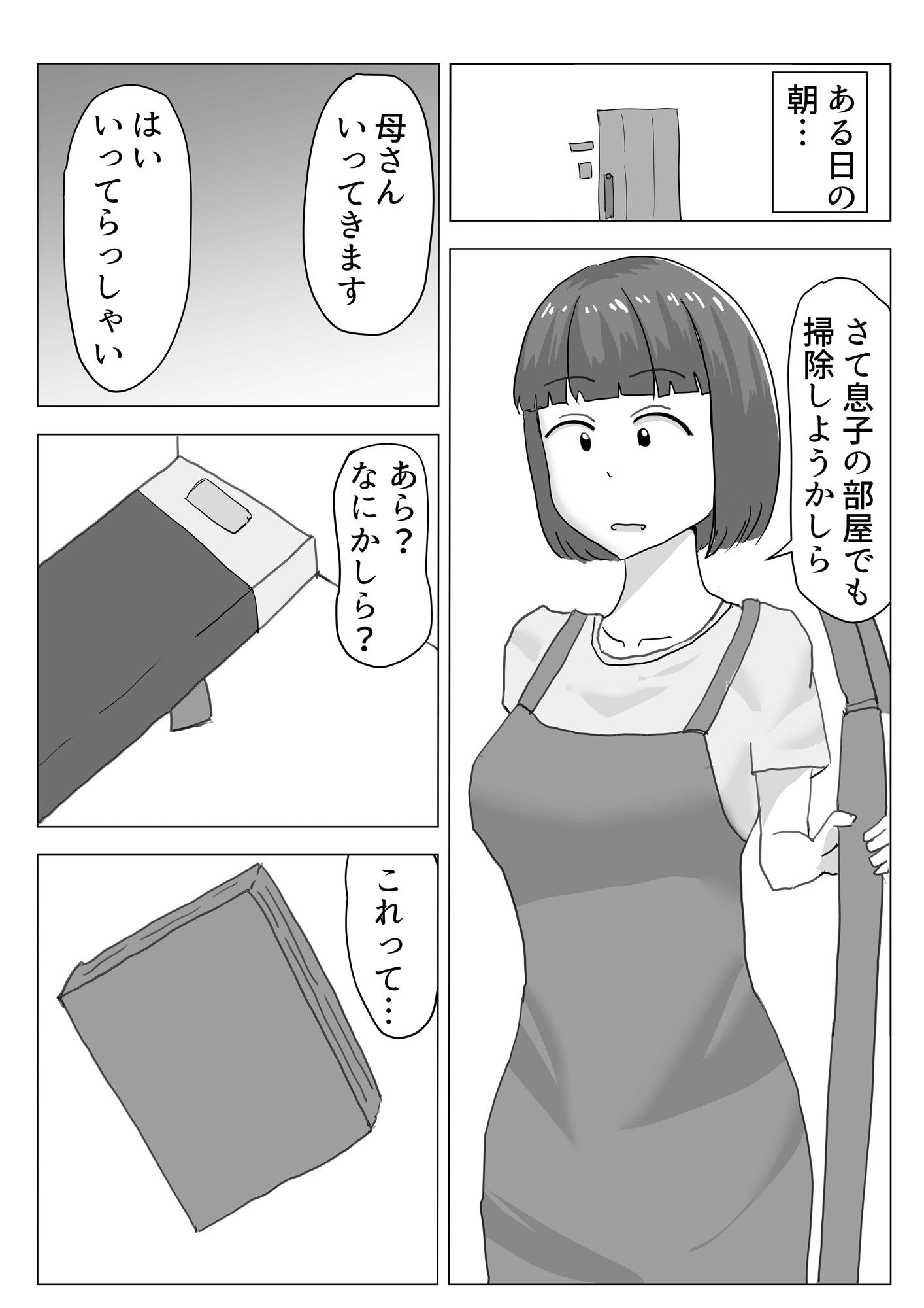 母と性欲処理。