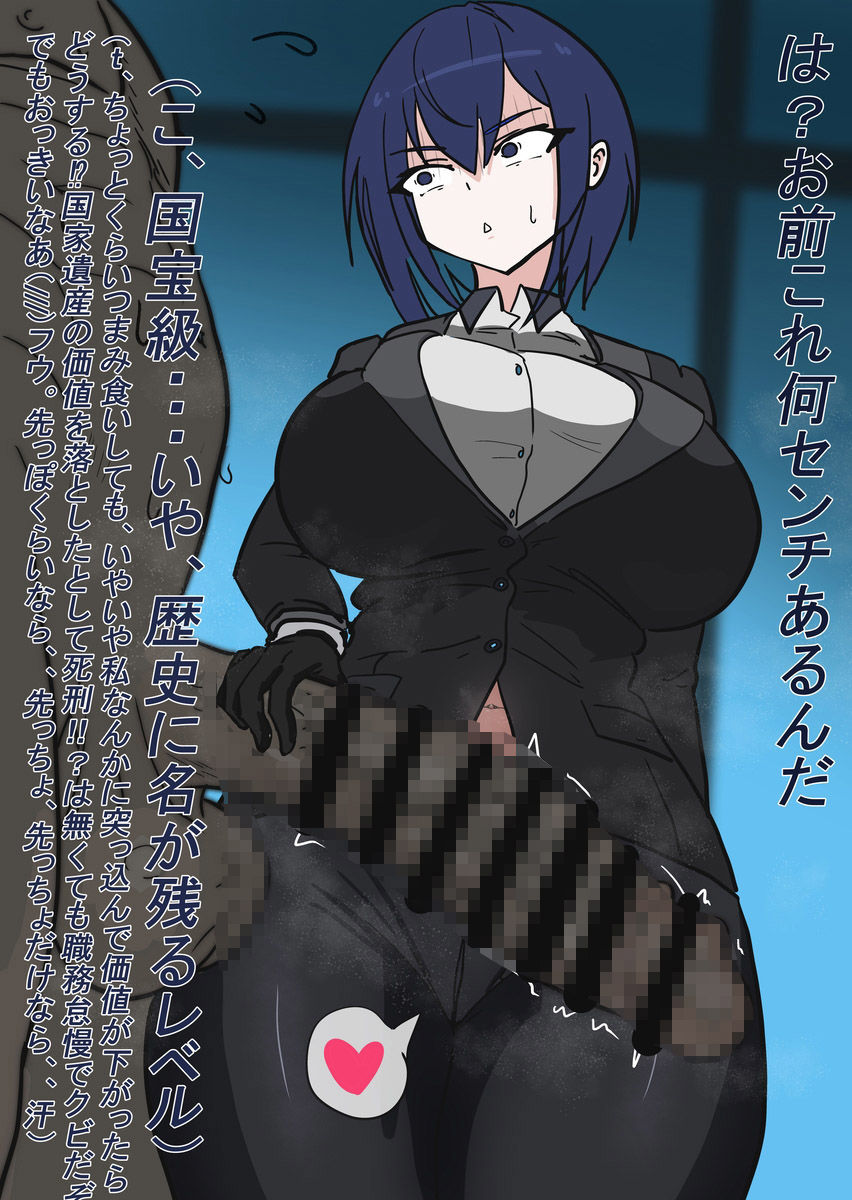 違法巨根取締り委員会