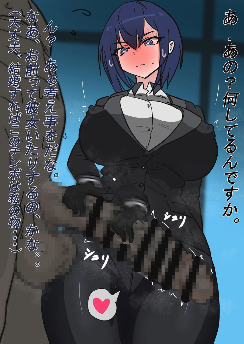 違法巨根取締り委員会