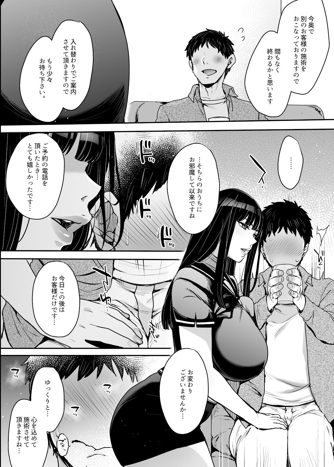 【マンガ&音声】キミのぜんぶ、イジめてあげる〜王子様系クール女医VS事務的エステティシャン〜