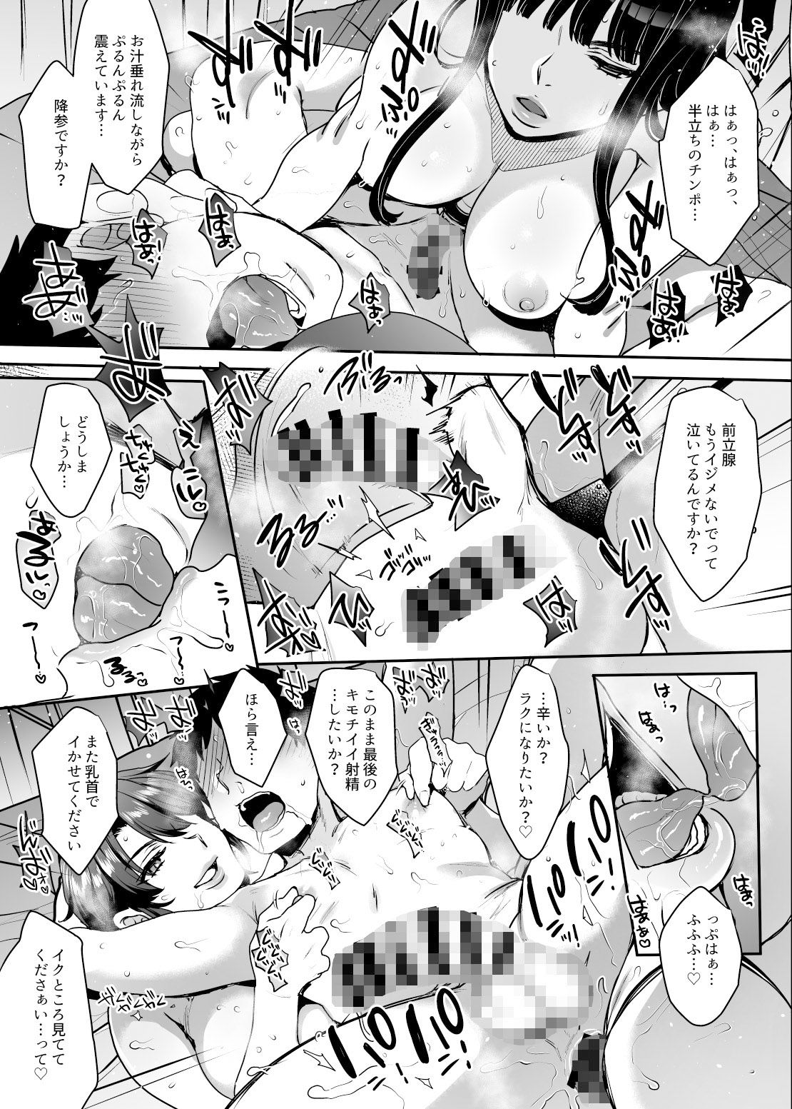 【マンガ&音声】キミのぜんぶ、イジめてあげる〜王子様系クール女医VS事務的エステティシャン〜