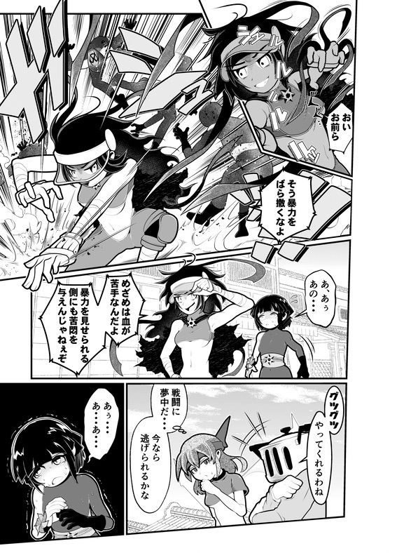 コロヂオン-Log6-