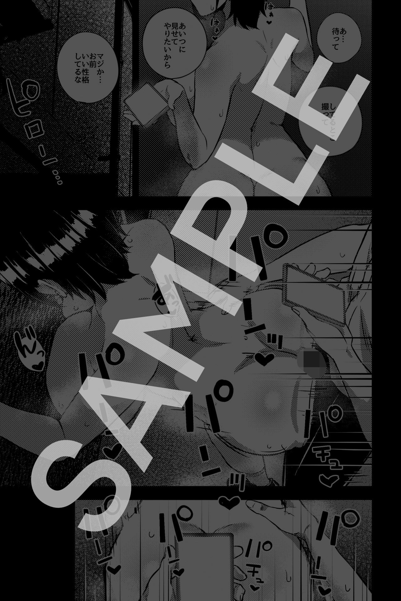 幼なじみを寝取ることになった