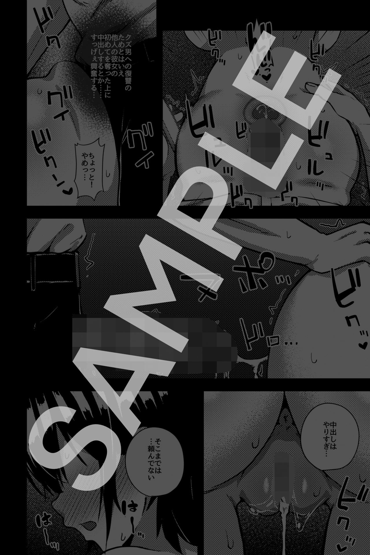 幼なじみを寝取ることになった