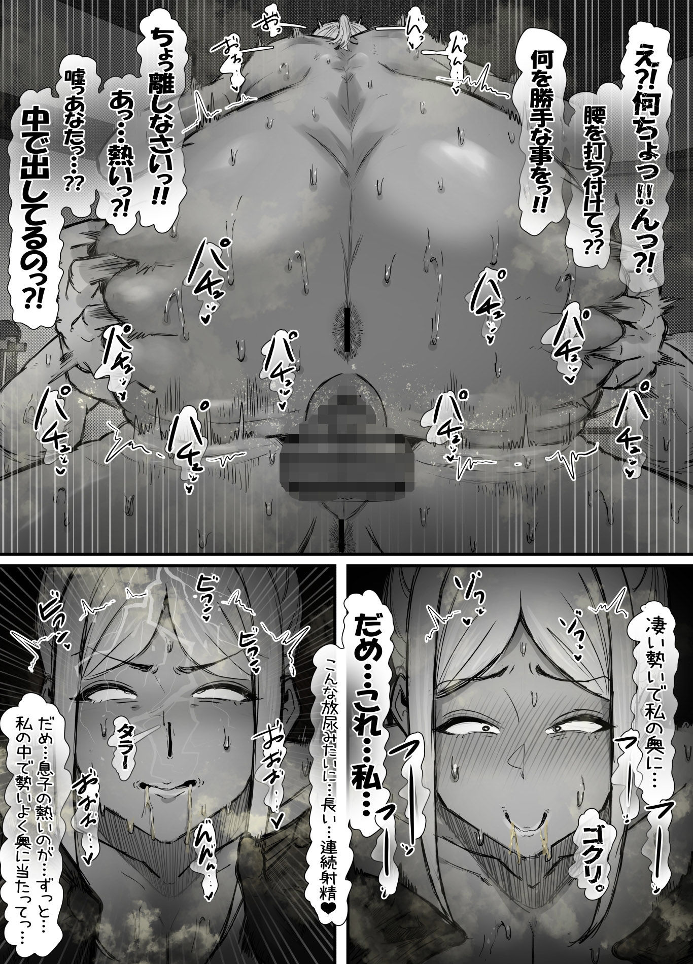 ショタチンポ筆おろし