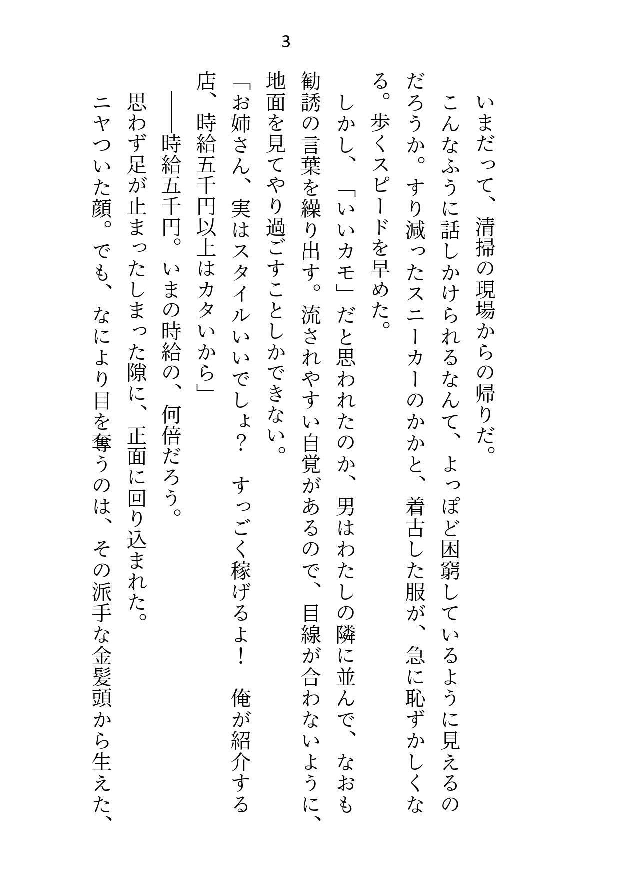 狼アルファ×兎オメガ〜弟の学費のためにおっパブで働こうとしたら身体ごとお買い上げされちゃいました〜