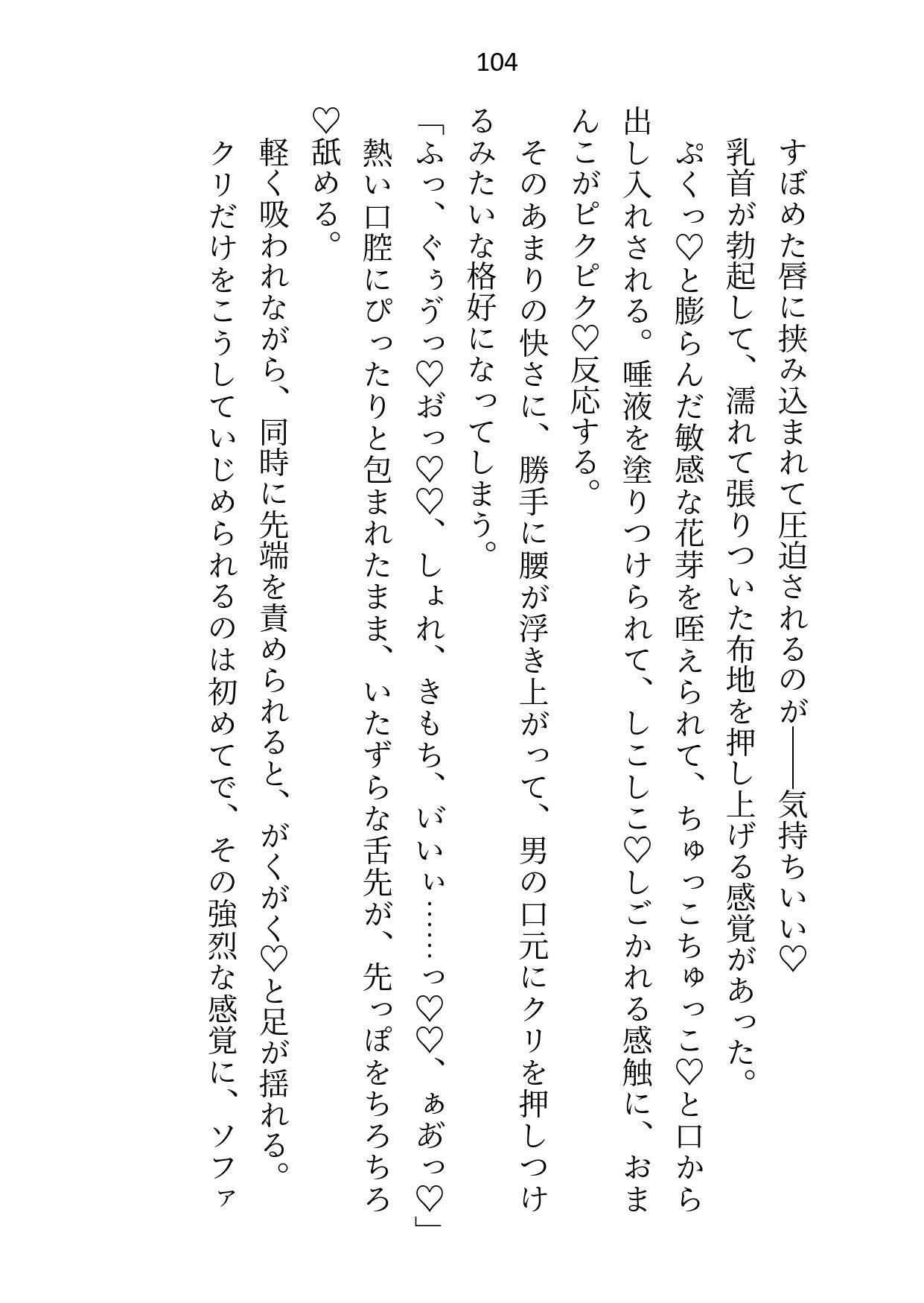 狼アルファ×兎オメガ〜弟の学費のためにおっパブで働こうとしたら身体ごとお買い上げされちゃいました〜