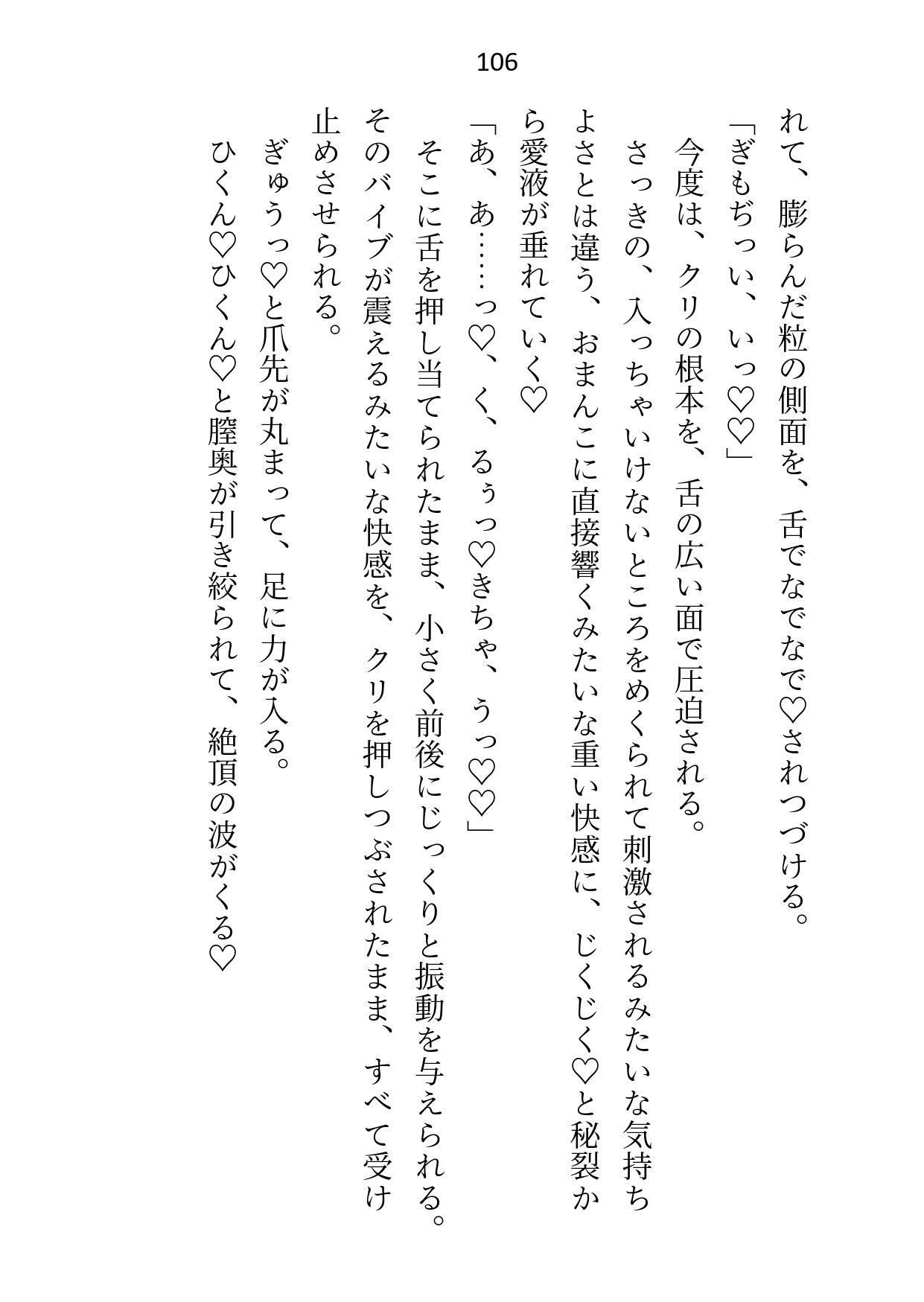 狼アルファ×兎オメガ〜弟の学費のためにおっパブで働こうとしたら身体ごとお買い上げされちゃいました〜