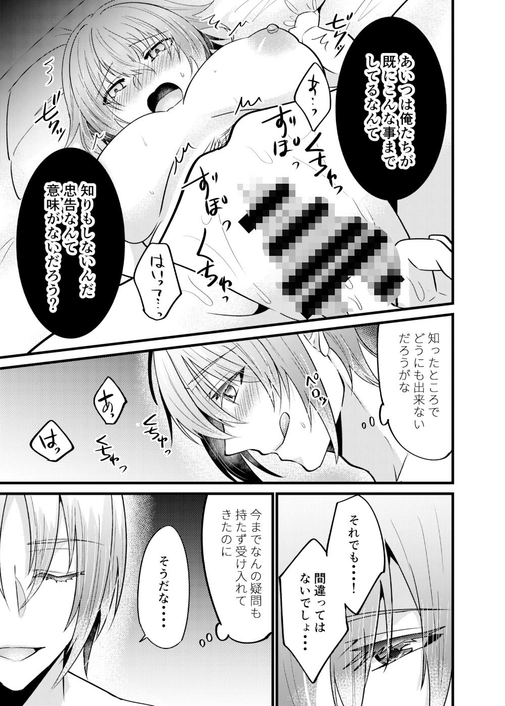 お兄ちゃんに妹が（性的に）食べられちゃった話・7