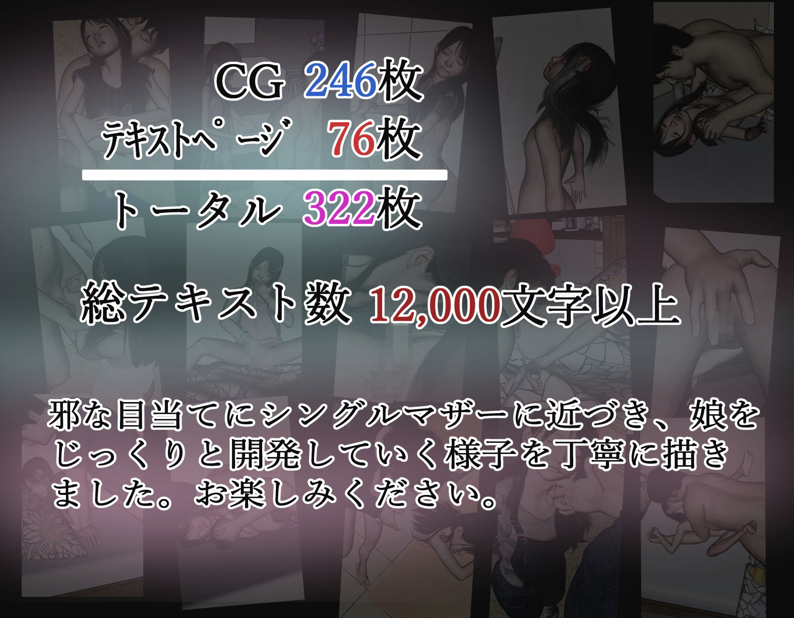 ママの彼氏の目的は『わたし』だったみたい