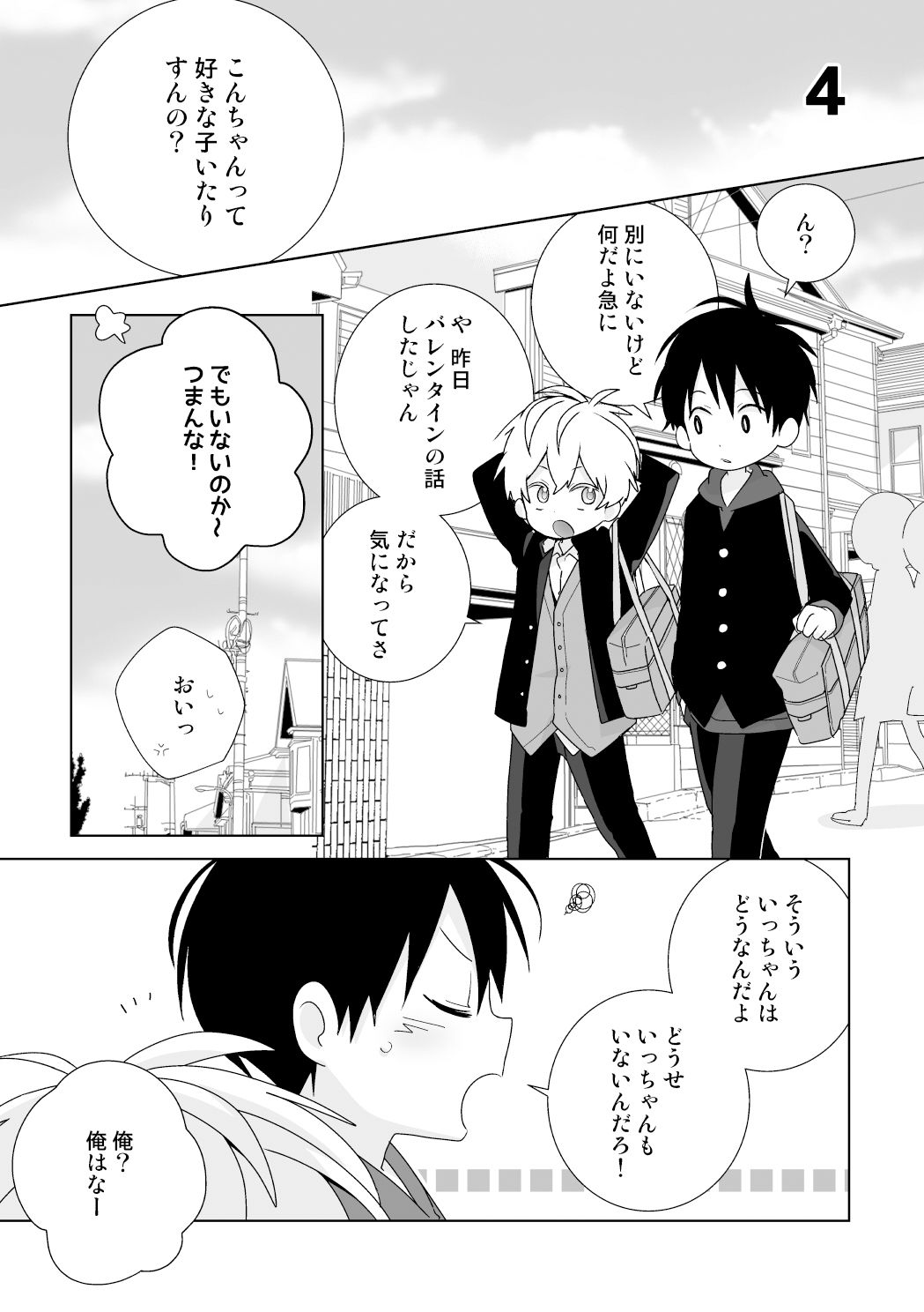 紺平くんと一茶くん