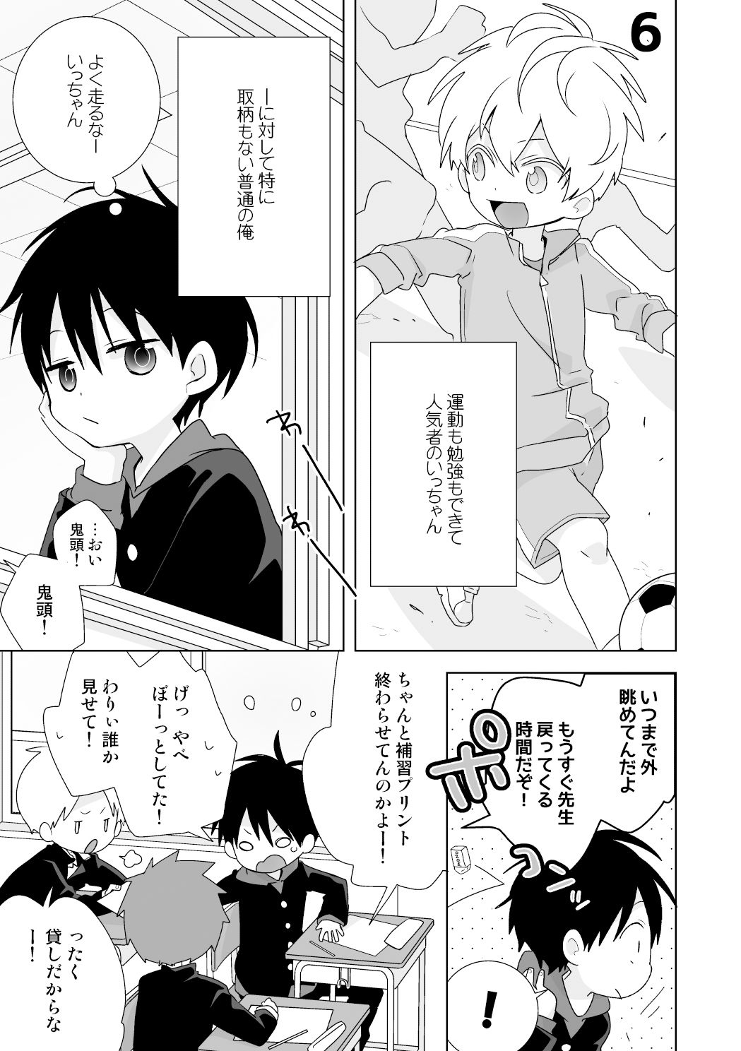 紺平くんと一茶くん