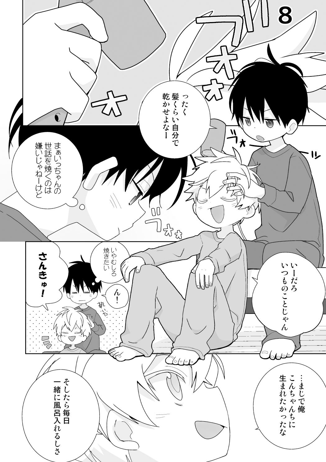 紺平くんと一茶くん