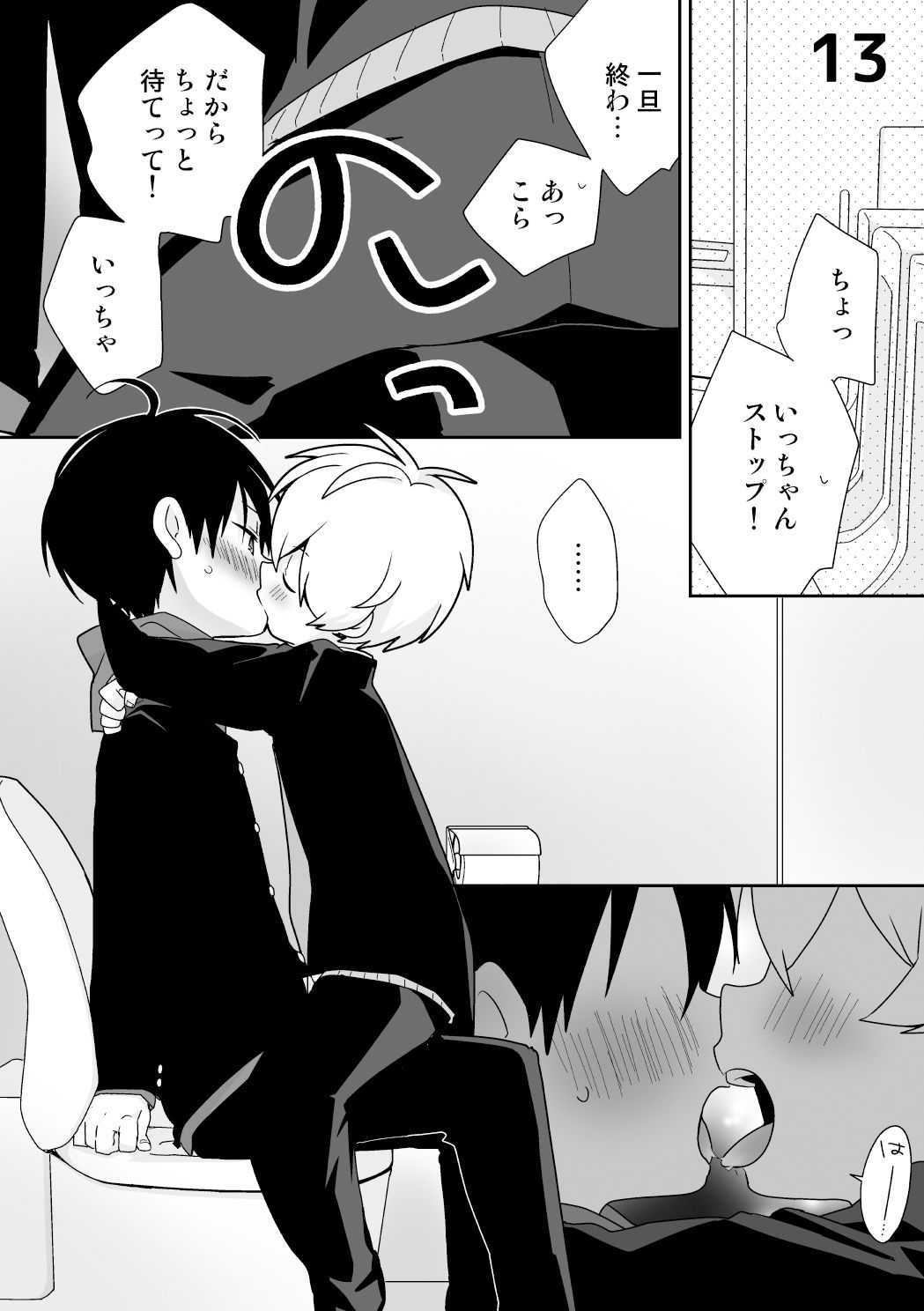 紺平くんと一茶くん