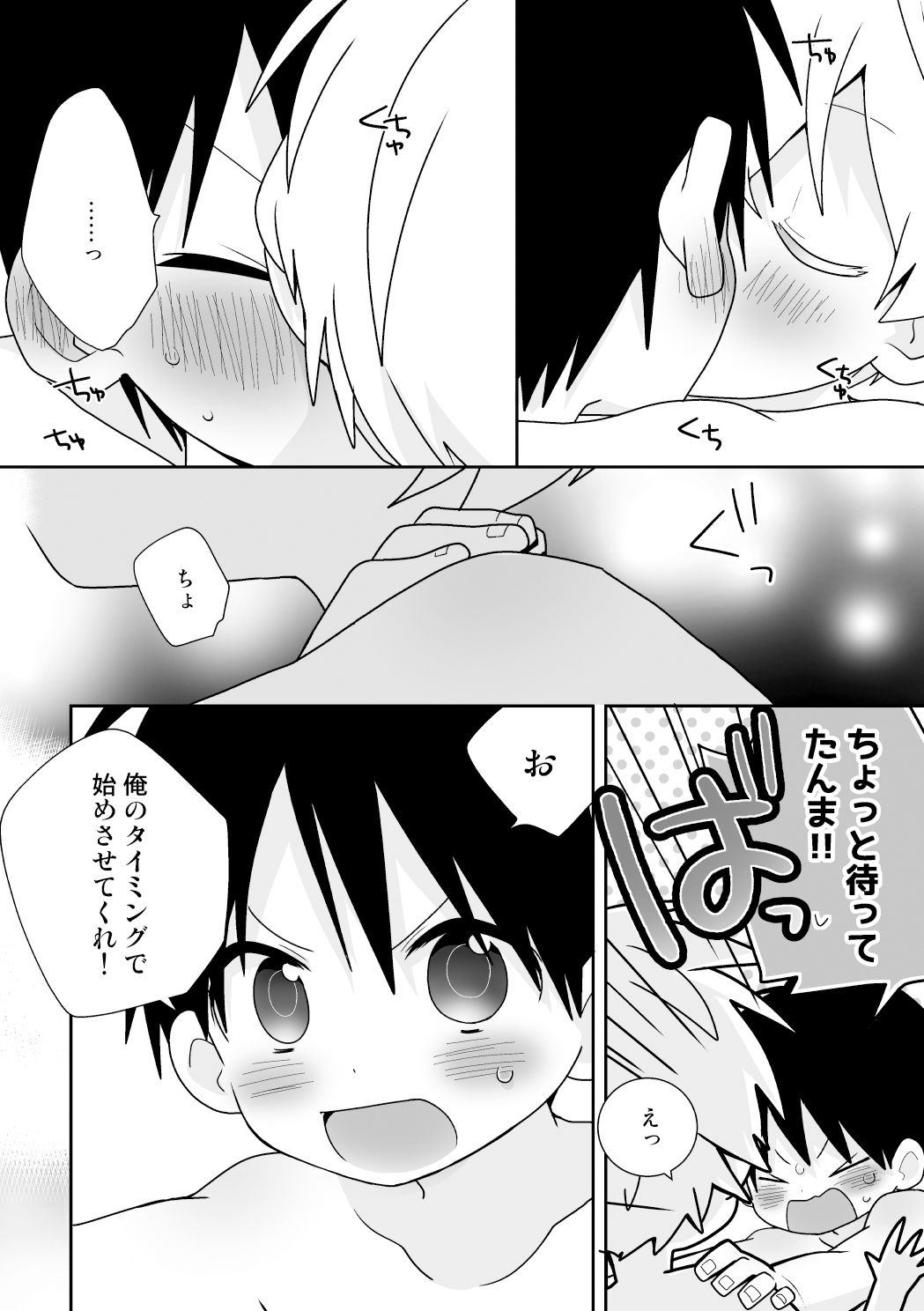 紺平くんと一茶くん