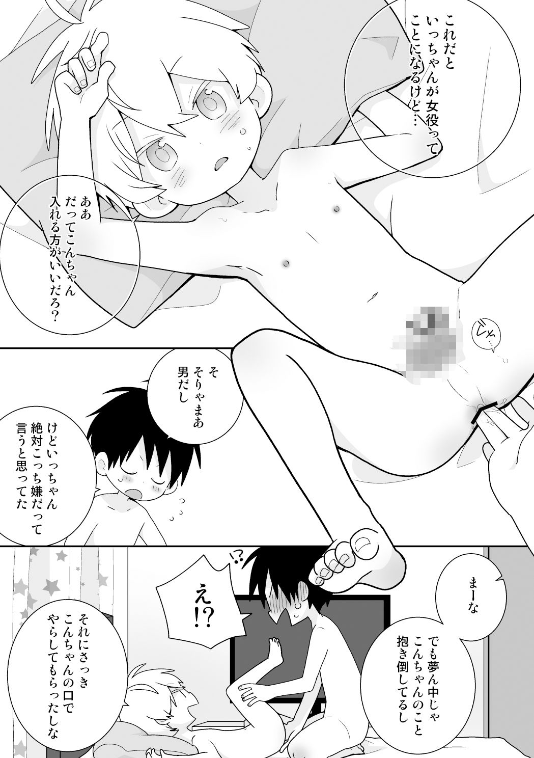 紺平くんと一茶くん