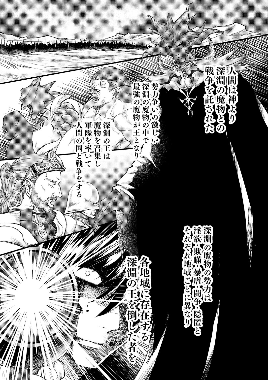 勇者と魔術師 Vol.1