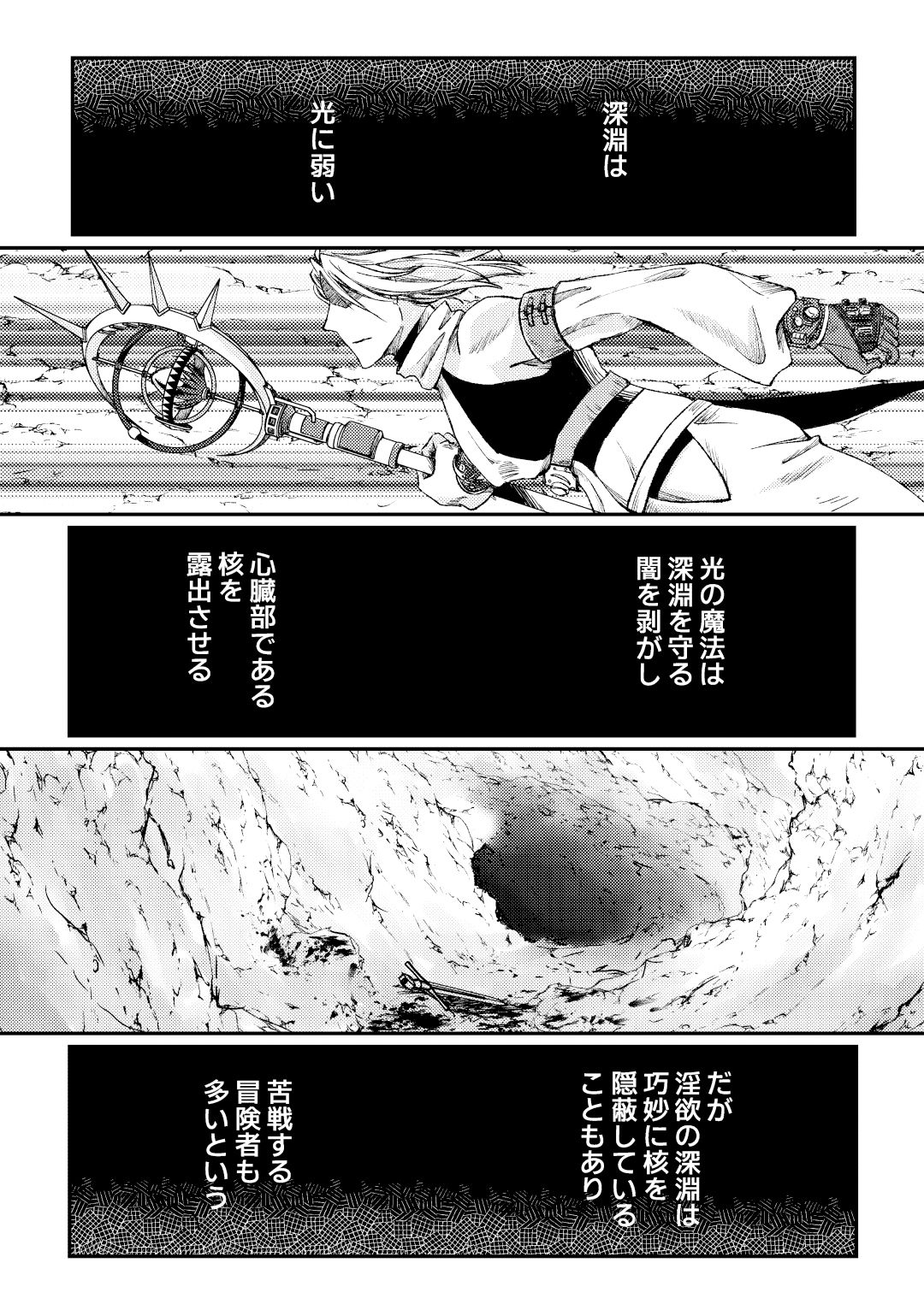 勇者と魔術師 Vol.1